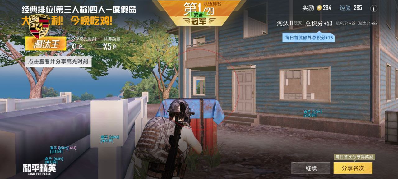 和平精英辅助使用常见问题解答的配图，内容相关：如果想尝试辅助工具，建议先使用免费试用版，测试兼容性和效果。部分高端插件提供定制化设置，玩家可以根据...