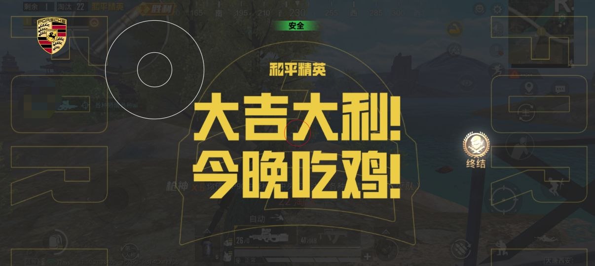 和平精英辅助工具的功能与优势的配图，内容相关：2025年的和平精英辅助技术更加智能化，例如AI自瞄能根据敌人移动轨迹自动调整准星，而动态透视可过滤...